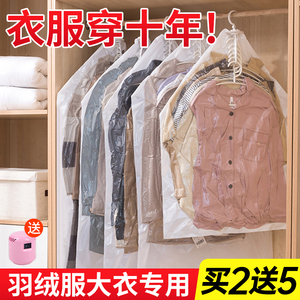 羽绒服收纳袋挂式真空压缩袋装被子冬季衣服棉服专用衣柜神收纳器