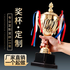 金属奖杯定制定做足球篮球运动会冠军比赛游戏奖杯奖牌学生杯制作