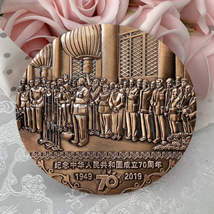 中华人民共和国成立70周年纪念币纪念章铜章徽章促销礼品工艺品