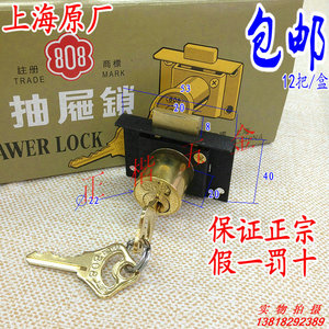 上海新兴锁厂HL503P正宗808大芯抽屉锁 原厂纯铜芯808老式抽屉锁