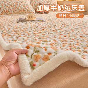 牛奶绒床盖秋冬季加绒榻榻米床垫2024新款床单三件套加厚保暖褥子