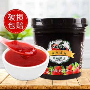 太湖美林草莓果泥 美林草莓果泥 果汁奶茶原料草莓泥 草莓浆1.3KG