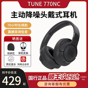 JBL T770NC无线主动降噪蓝牙耳机头戴式耳麦运动通话包耳式游戏