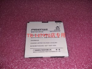 品胜TS-MT-U880E手机电池 中兴V889D电池N880E  V880D N860  电板