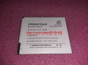 PISEN 品胜 TS-MT-BL198手机电池 联想K860/K860i电板 2250MAH