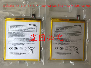 亚马逊Kindle Fire HD 8" 6th GEN PR53DC平板电脑电池 MC-31A0B8