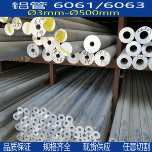 铝管 6061空心铝管 薄壁铝管厚壁铝管内孔17外径30 34 35 38 42mm