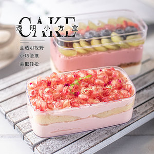 网红慕斯豆乳水果千层西点杯子蛋糕包装盒子蛋糕透明塑料一次性盒