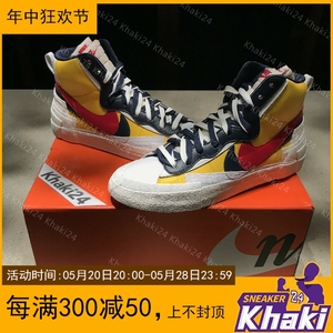 Khaki24 Nike Blazer Sacai联名红黄解构双钩高帮板鞋 BV0072-700