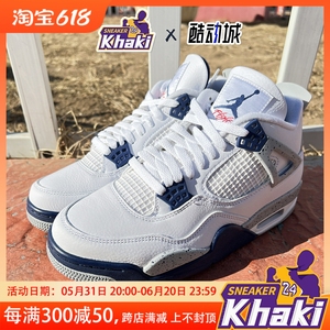 Khaki24 Air Jordan 4 AJ4 午夜蓝白水泥泼墨复古球鞋 DH6927-140