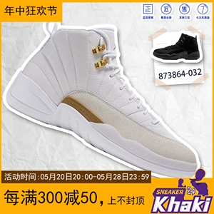 Khaki24 Air Jordan 12 AJ12 白金OVO联名猫头鹰球鞋 873864-102
