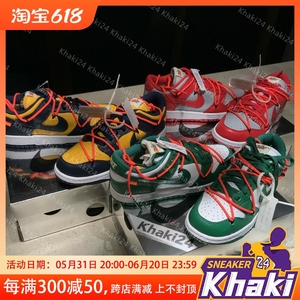 Khaki24 Nike Off white Dunk OW联名白绿男女低帮板鞋CT0856-100