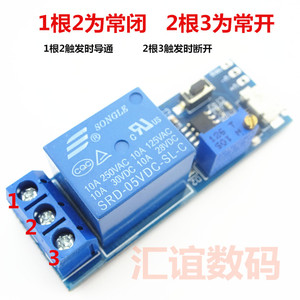 5V-30V供电触发延时继电器模块定时器模块 延时导通 延时开关