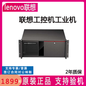 联想台式高性能工控机工业电脑主机4U上机柜ECI430IPC830支持WIN7