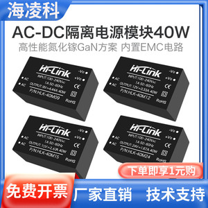 AC-DC隔离12稳压电源模块220V转09氮化镓方案15内置EMC电路40M24V