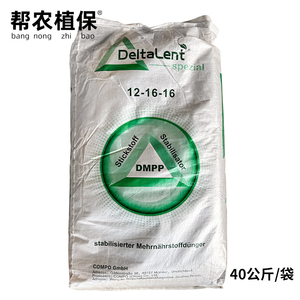 德国康朴公司Deltalent稳定性硝硫基复合肥料2型含镁元素肥40kg