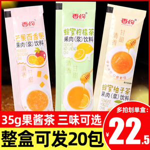 香约蜂蜜柚子茶小包装20条冲泡柠檬百香果酱茶冲饮果汁水果茶饮料