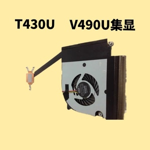 全新原装IBM THINKPAD T430U风扇集成显卡散热V490U风扇 04W4414