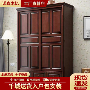 美式实木衣柜2门推拉衣橱卧室家用木质橡胶木现代简约组装滑门柜