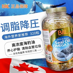现货加拿大 代购BILL 标叔康加美高浓度海豹油1000mg 320粒