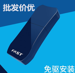 FAST迅捷 FW300UM 300M 免驱无线网卡  迷你USB无线台式机网卡