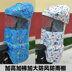 小孩加棉秋冬季电动车儿童座椅篷子自行车儿童宝宝座椅防风防雨棚