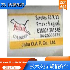 台湾Jaba油缸 Jaba气缸CYLINDER 油压缸 液压缸 Jaba O.A.P气压缸