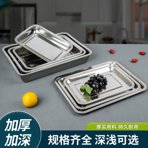 不锈钢盘长方餐盘蒸饭盘沥油架滤油盘长方形沥水盘饺子盘烧烤盘子