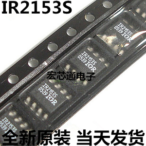 全新原装   IR2153S   IR2153STR   MOS管驱动器芯片  贴片SOP-8