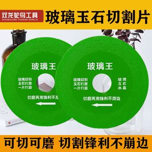 角磨机玻璃王专用超薄切割片玉石岩板陶瓷砖修边神器打磨抛光磨片