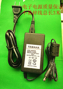雅马哈YAMAHA电子琴 PSR-38 PSR-170 PS-55电源适配器充电器 12v