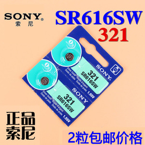 原装SONY/索尼SR616SW/321纽扣电池石英手表电池电子2粒村田