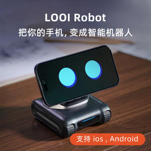 LOOI Robot智能桌面机器人手机AI助手人脸识别手势互动语音对话
