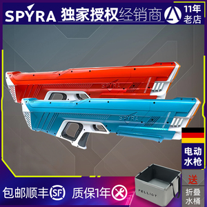 德国授权Spyra One电动水枪Two二代三代LX泳池打水仗户外玩具新