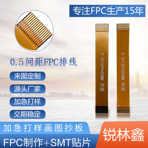 FPC软排线0.5间距6P12P24P30P40P60P80PLVDS MIPI液晶屏延长排线