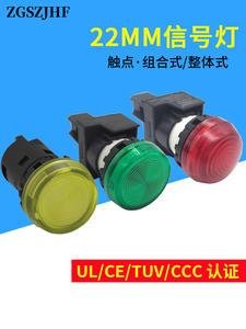 UL认证防水22mm信号灯/指示灯球面/平面超高亮HQ-1WO和泉同款可拆