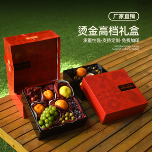 红色水果包装盒高端烫金水果礼盒10斤装混搭礼品纸箱子现货批发
