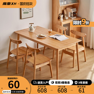 北欧全实木餐桌简约现代餐台小户型餐桌椅组合家用原木长方形饭桌