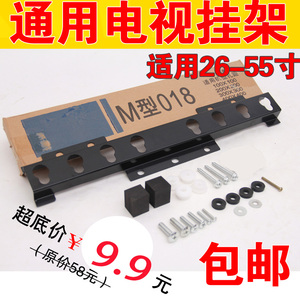 液晶电视机m018挂架壁挂支架适用于创维海信小米32/42/50/55寸挂