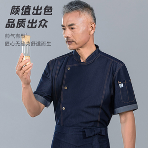 高档丝光牛仔厨师工作服男酒店行政主厨大厨衣服短袖透气夏季定制