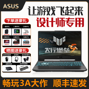 Asus/华硕 飞行堡垒 fx506新款笔记本电脑学生设计办公游戏本天选