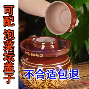 四川土陶泡菜坛盖子家用陶瓷盖子陶瓷泡菜罐子盖子单卖