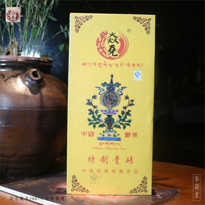 华颖堂茗品热销老茶客中国黑茶焱尧藏茶雅安精致青砖2007年1700克