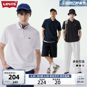 Levi's李维斯春季新款男士短袖T恤复古美式白色潮流情侣polo杉
