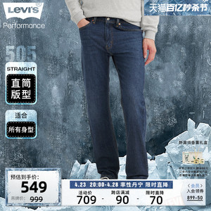 Levi's李维斯冰酷系列 2024春季新款男时尚505直筒休闲百搭牛仔裤