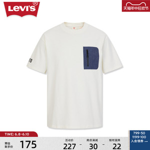 【商场同款】Levi's李维斯夏夏男士时尚简约T恤A4305-0004