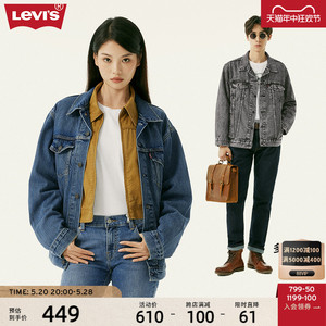 Levi's李维斯夏季新款男士牛仔外套潮流时尚舒适长袖夹克