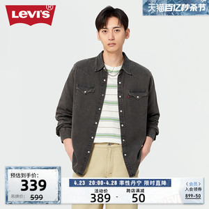 Levi's李维斯24春季新款男士灰色牛仔衬衫复古经典宽松时尚上装