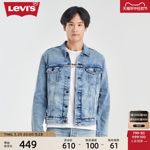 Levi's李维斯24夏季新款男士牛仔外套复古时尚经典潮牌夹克
