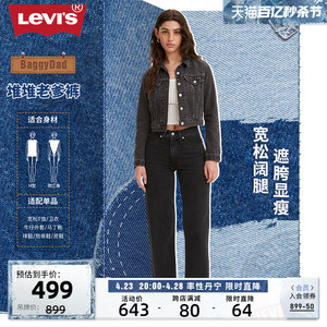 Levi's李维斯 女士复古baggy直筒宽松黑色百搭休闲显瘦牛仔老爹裤